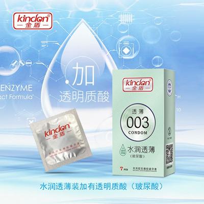 避孕套一般多少錢？