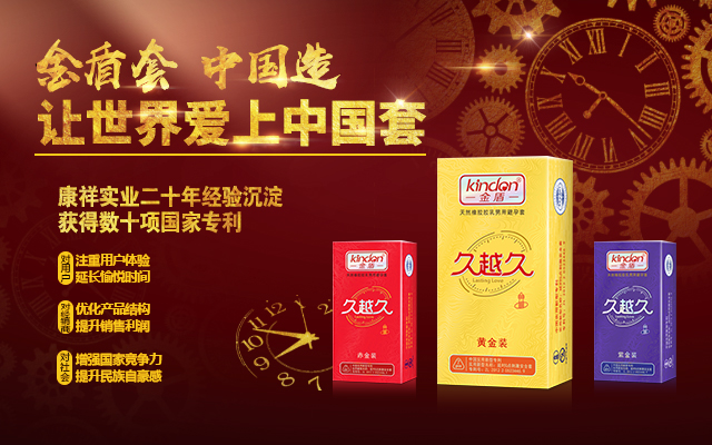 想開(kāi)個(gè)網(wǎng)店賣(mài)避孕套，怎么找貨源？需要什么資質(zhì)(圖1)